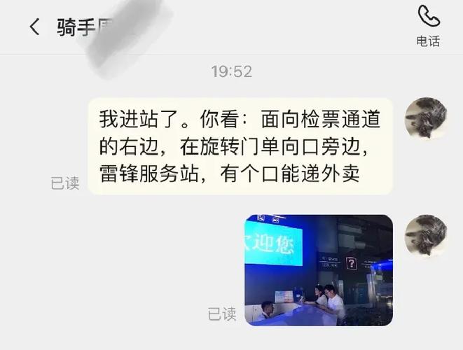 上海南站进站后点外卖,堂堂成功!
